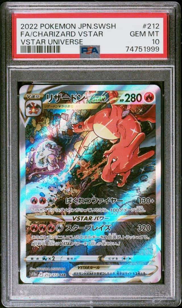 2022 Pokemon Sword and Shield High Class Pack Vstar Universe Japanese Charizard Vstar #212