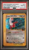 Alto Mare'S Latias