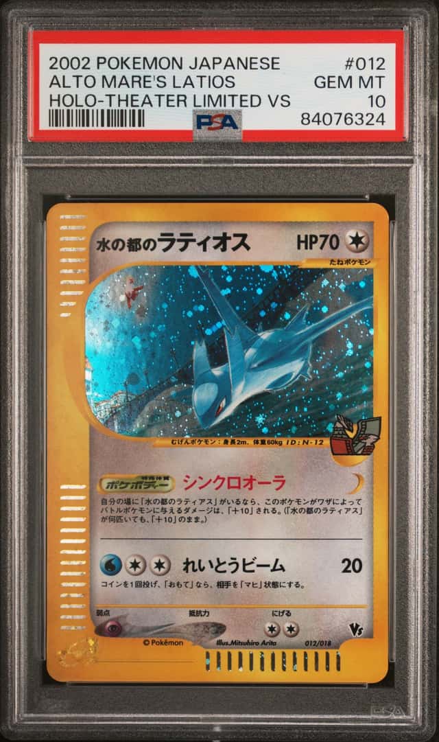 2002 Pokemon Theater Limited Vs Pack Japanese Holo Alto Mare's Latios #012