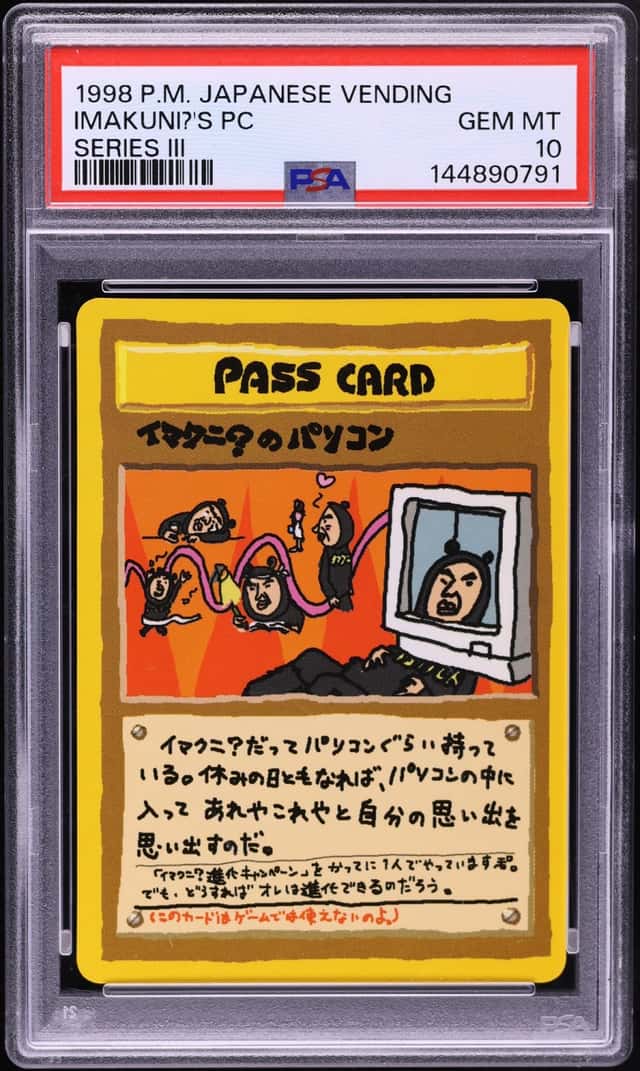Imakuni
