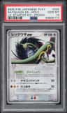Rayquaza Ex