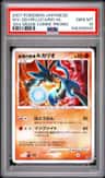 Wave-Guiding Hero Lucario