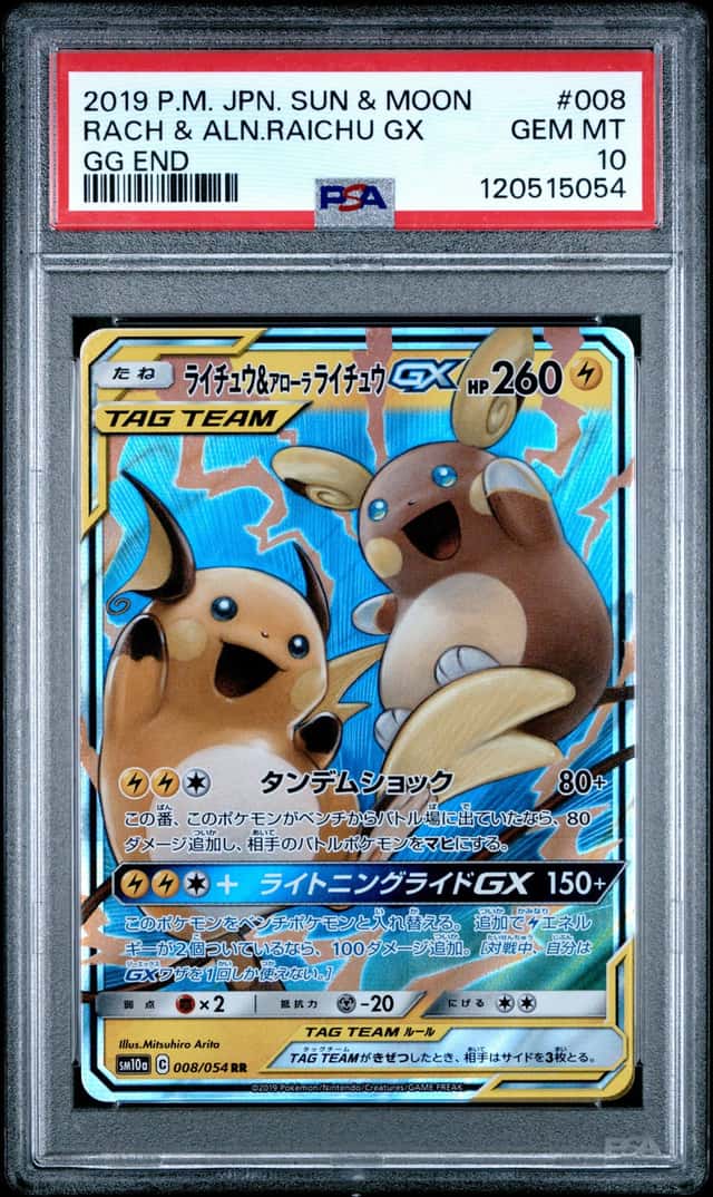 Raichu & Alolan Raichu GX