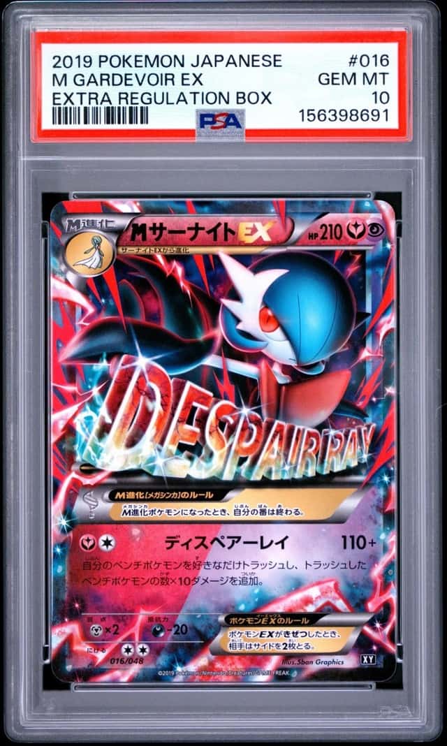 M Gardevoir EX