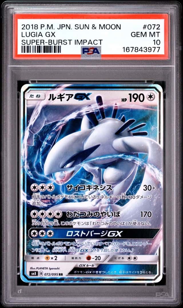2018 POKEMON JAPANESE SUN & MOON SUPER-BURST IMPACT #072 LUGIA GX PSA 10