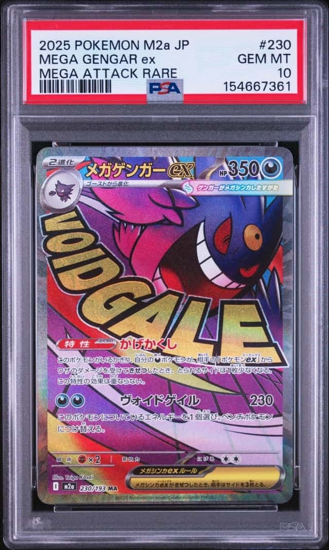 MEGA GENGAR ex
