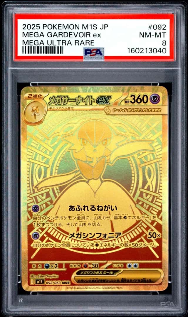MEGA GARDEVOIR ex