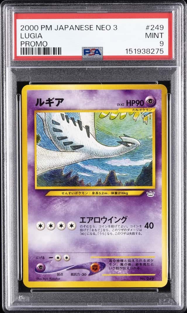 Lugia