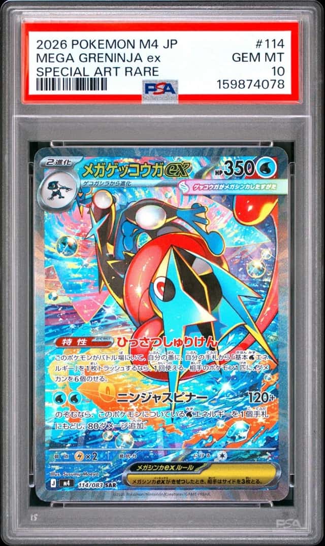2026 POKEMON JAPANESE M4-NINJA SPINNER SPECIAL ART RARE MEGA GRENINJA EX PSA 10
