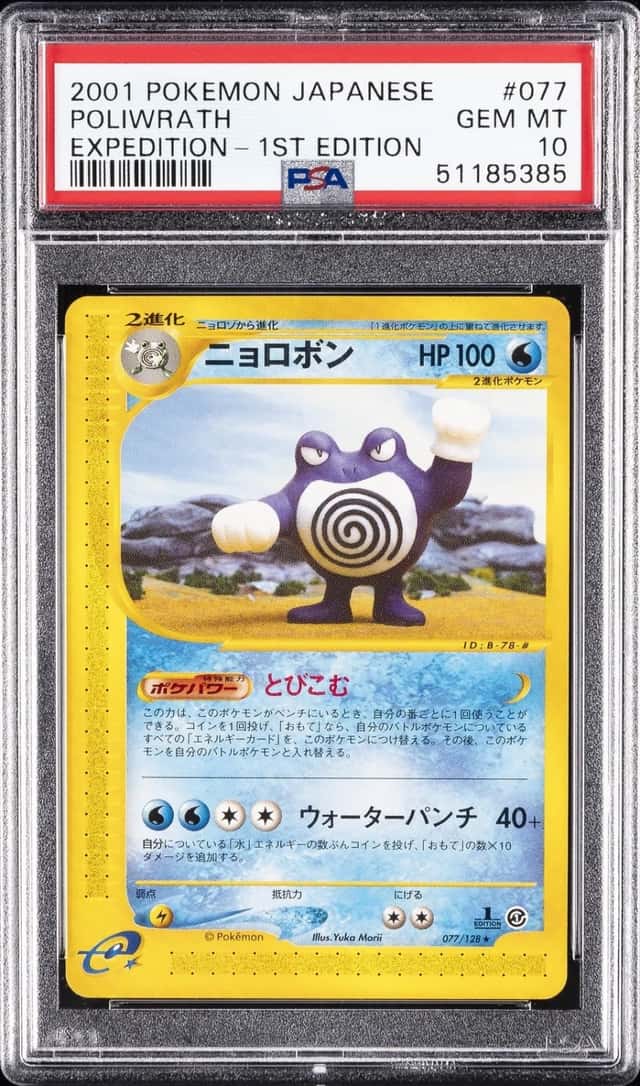 Poliwrath