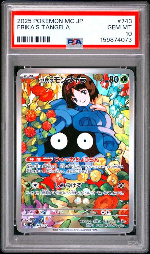 Erika's Tangela