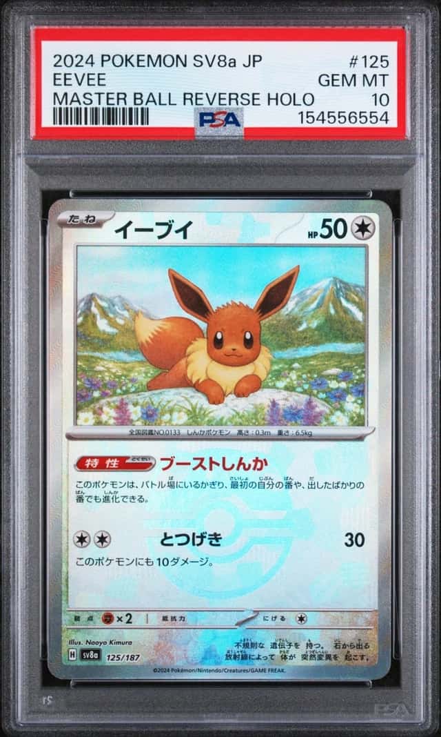 Eevee