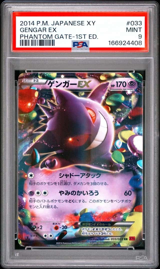 Gengar EX