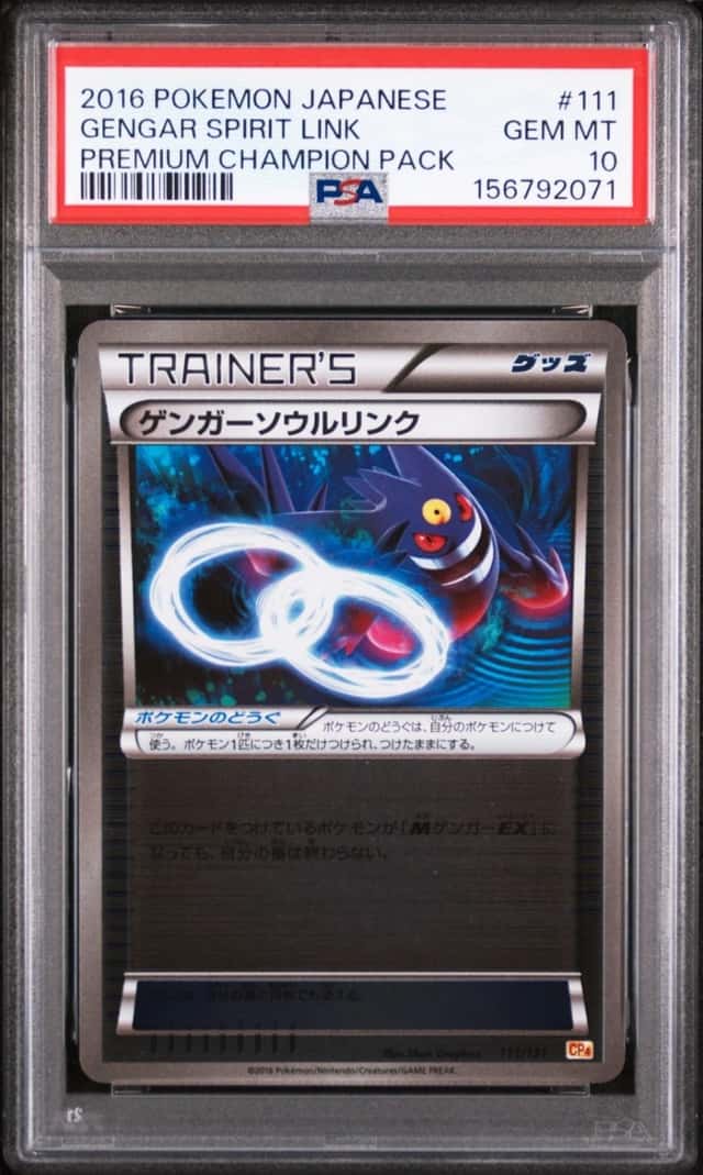 Gengar Spirit Link