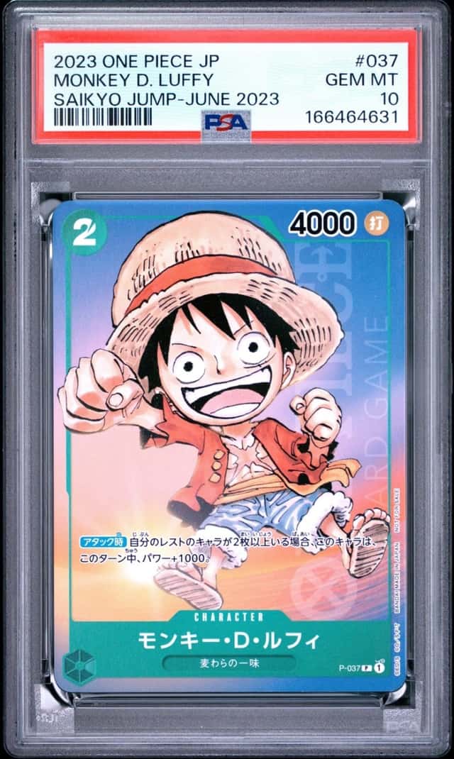 Monkey D. Luffy