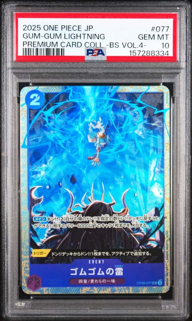 Gum-Gum Lightning