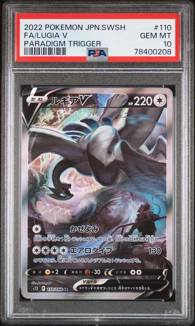 Lugia V