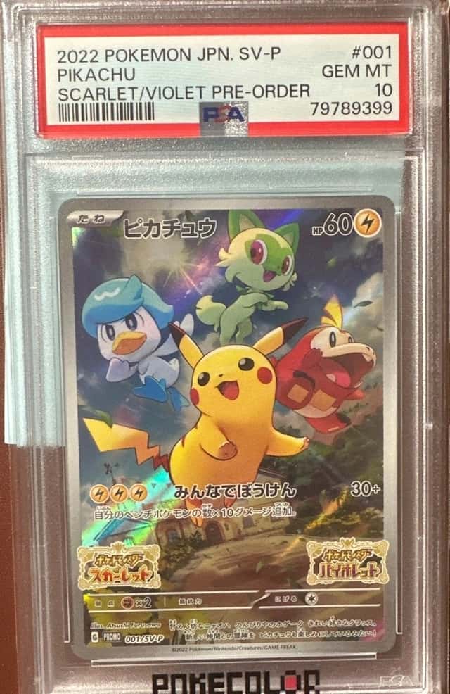 Pikachu
