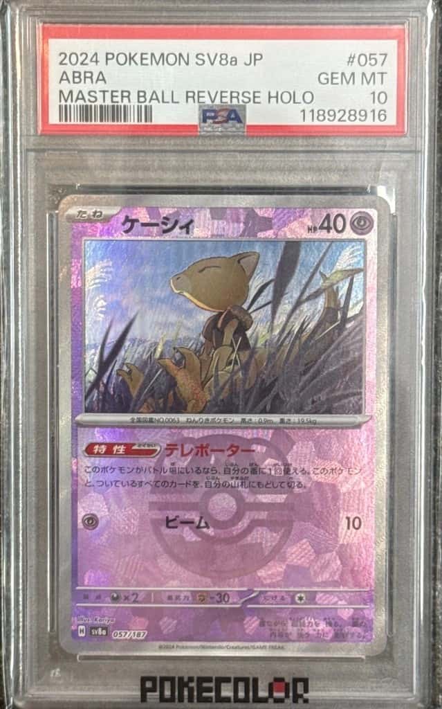 Abra