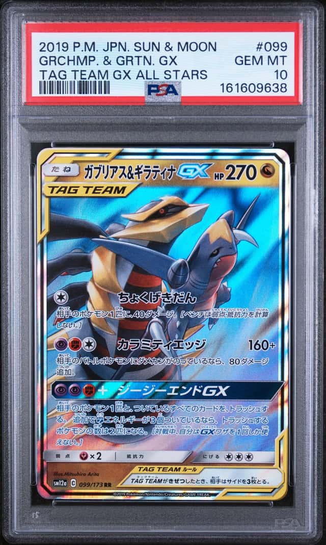 Garchomp & Giratina GX