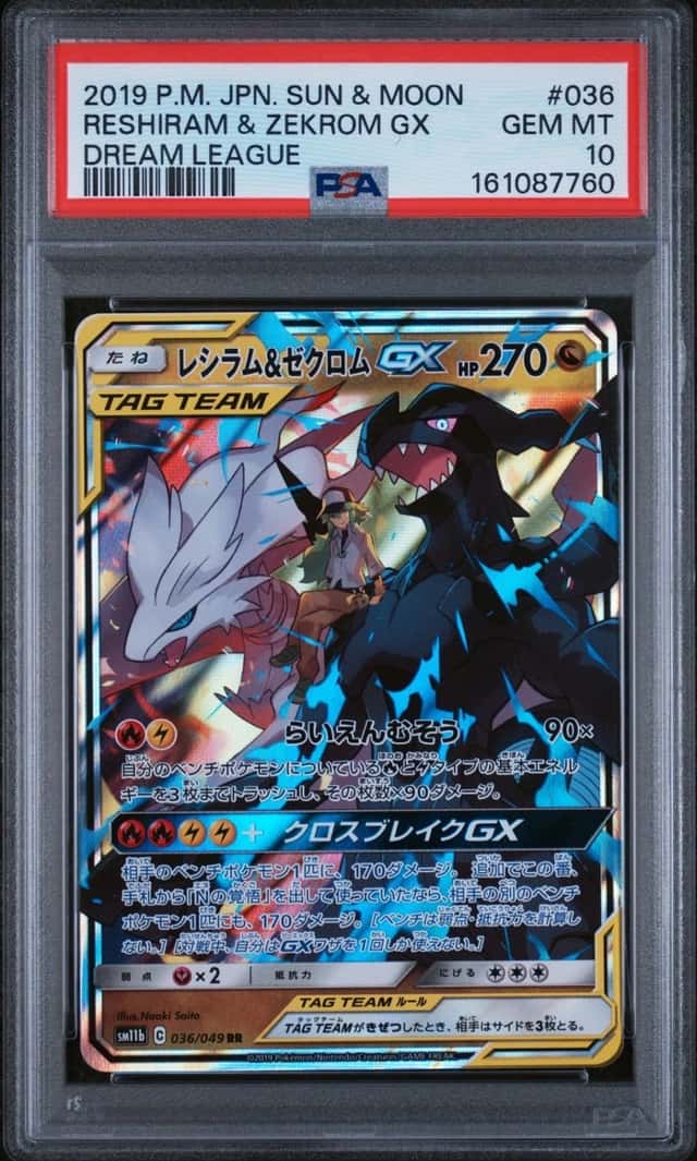 Reshiram & Zekrom GX