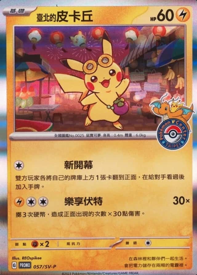 Pokemon Center