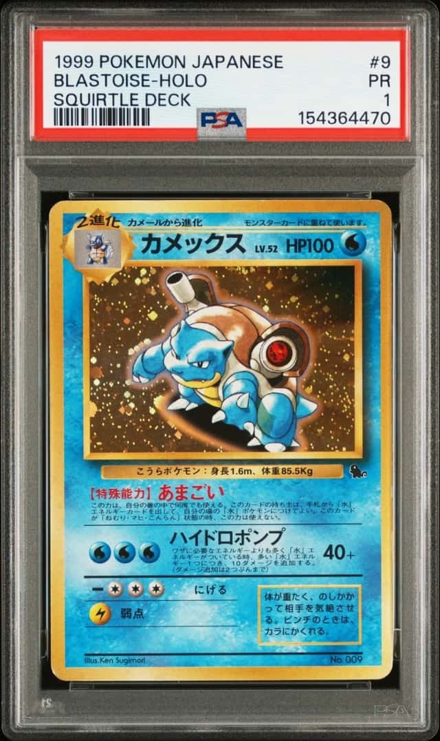 Blastoise