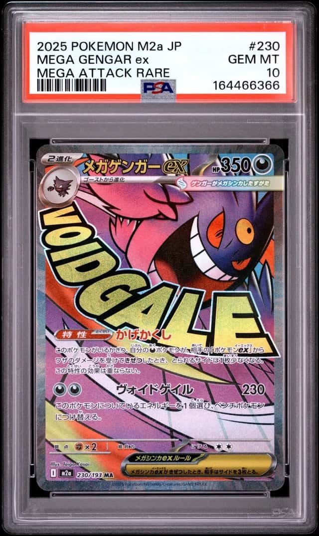 2025 POKEMON JAPANESE M2A-MEGA DREAM EX MEGA ATTACK RARE MEGA GENGAR EX PSA 10