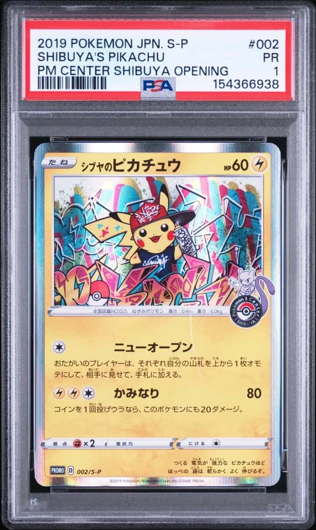 Shibuya's Pikachu