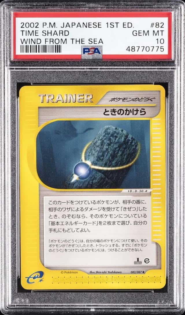 Time Shard