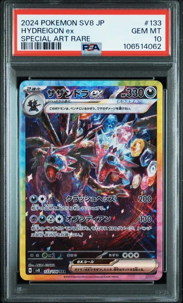 Hydreigon ex