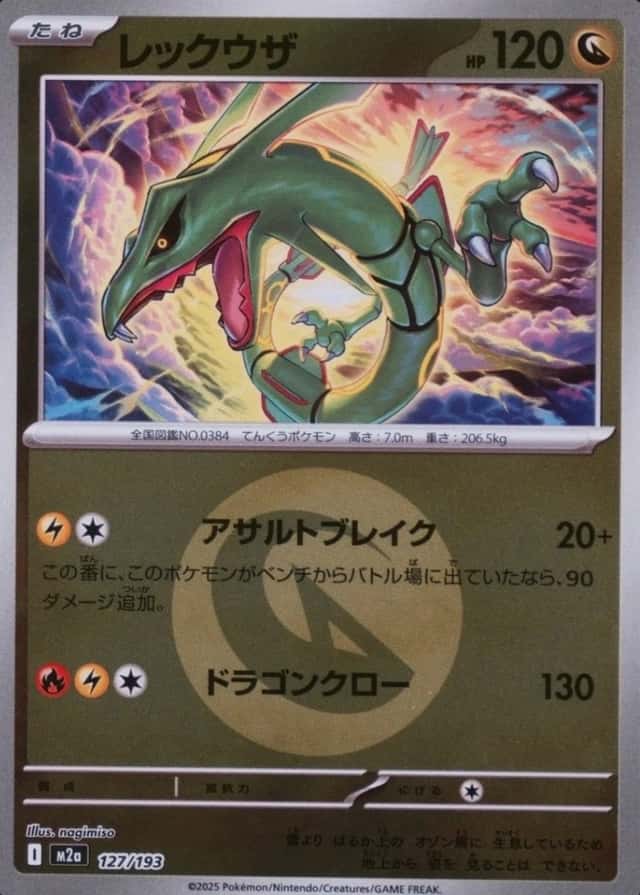 Reverse Holo