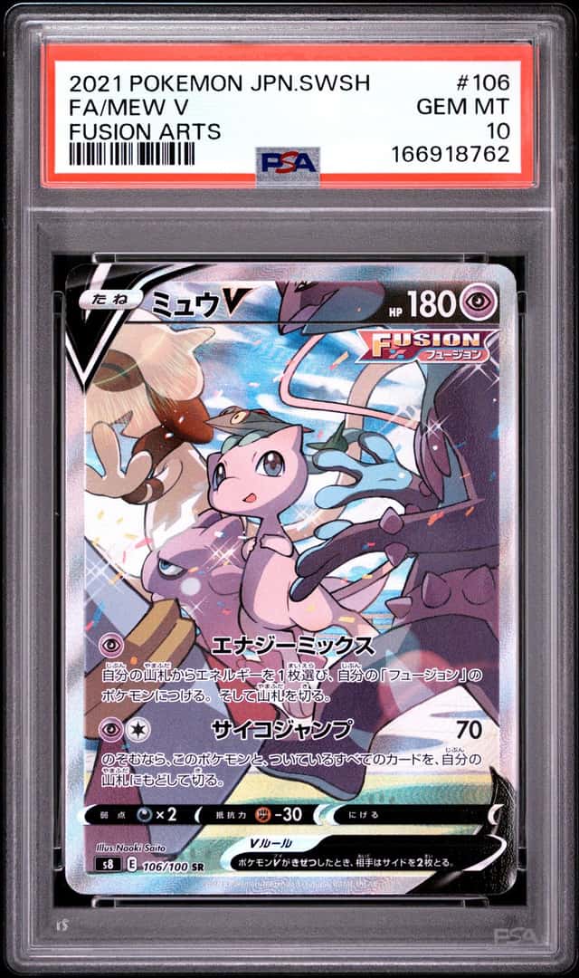 Mew V