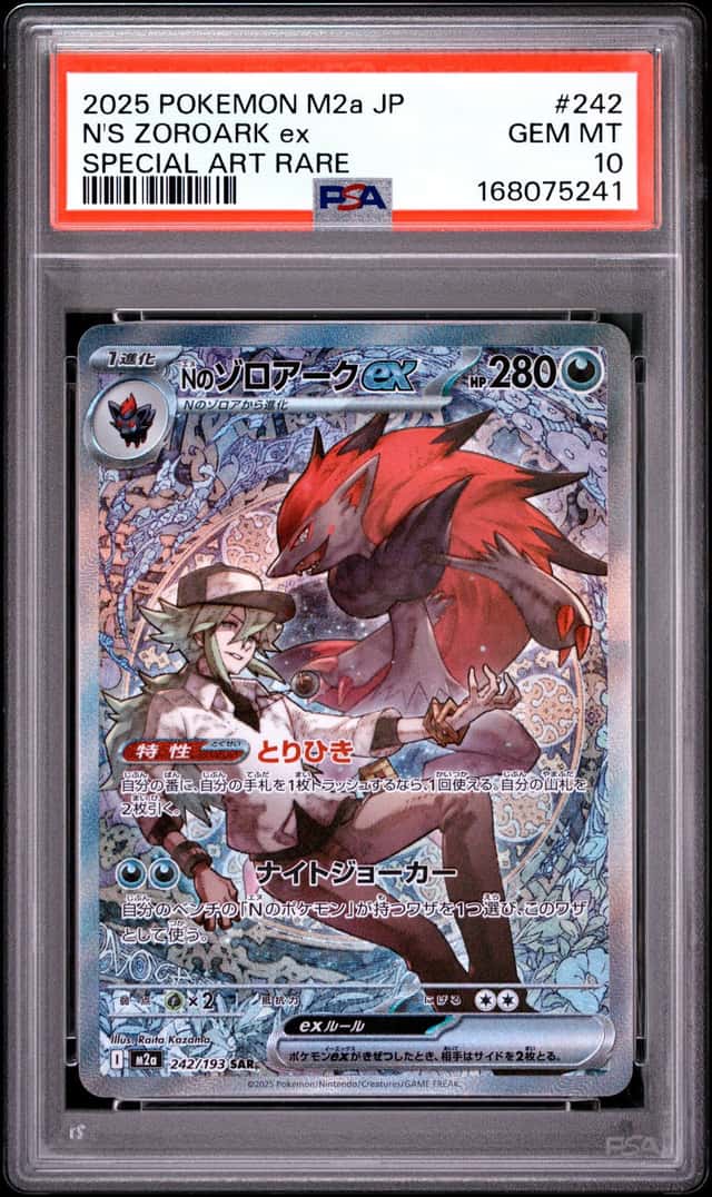 N's Zoroark ex