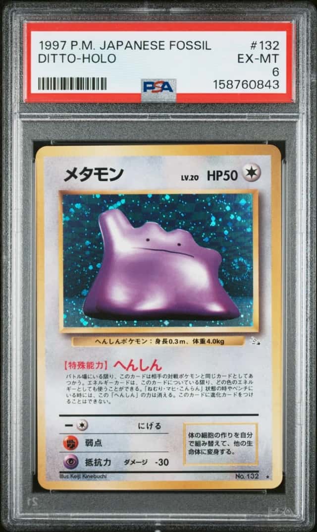 Ditto
