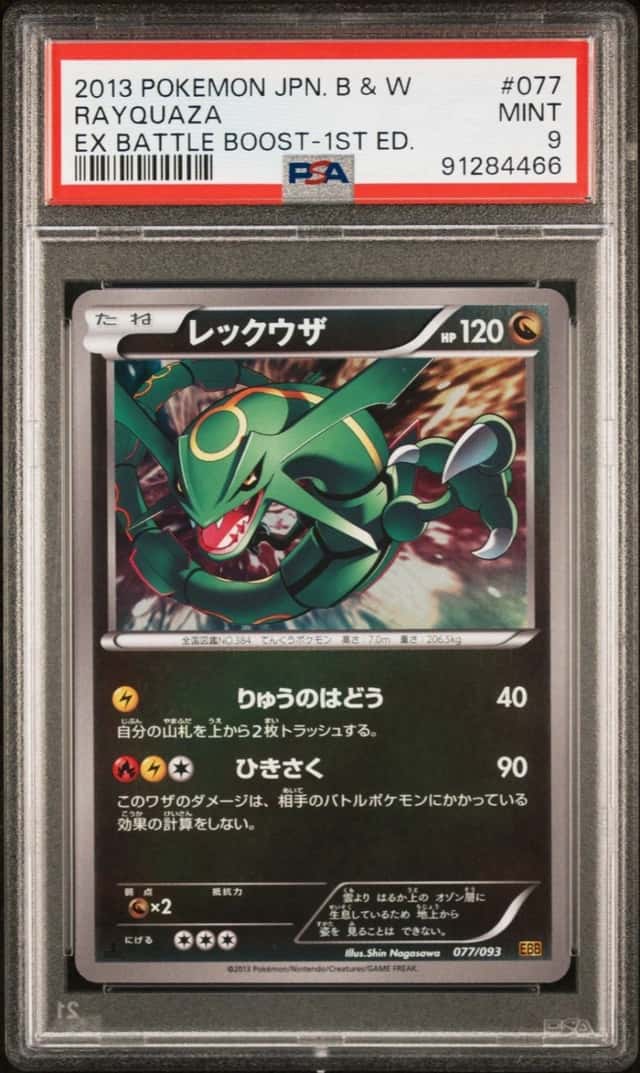 Rayquaza