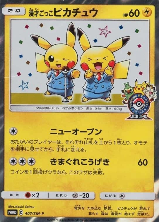 Pokemon Center