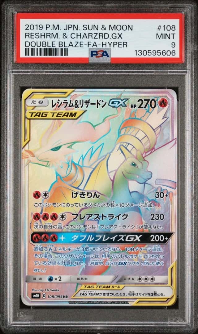 Reshiram & Charizard GX