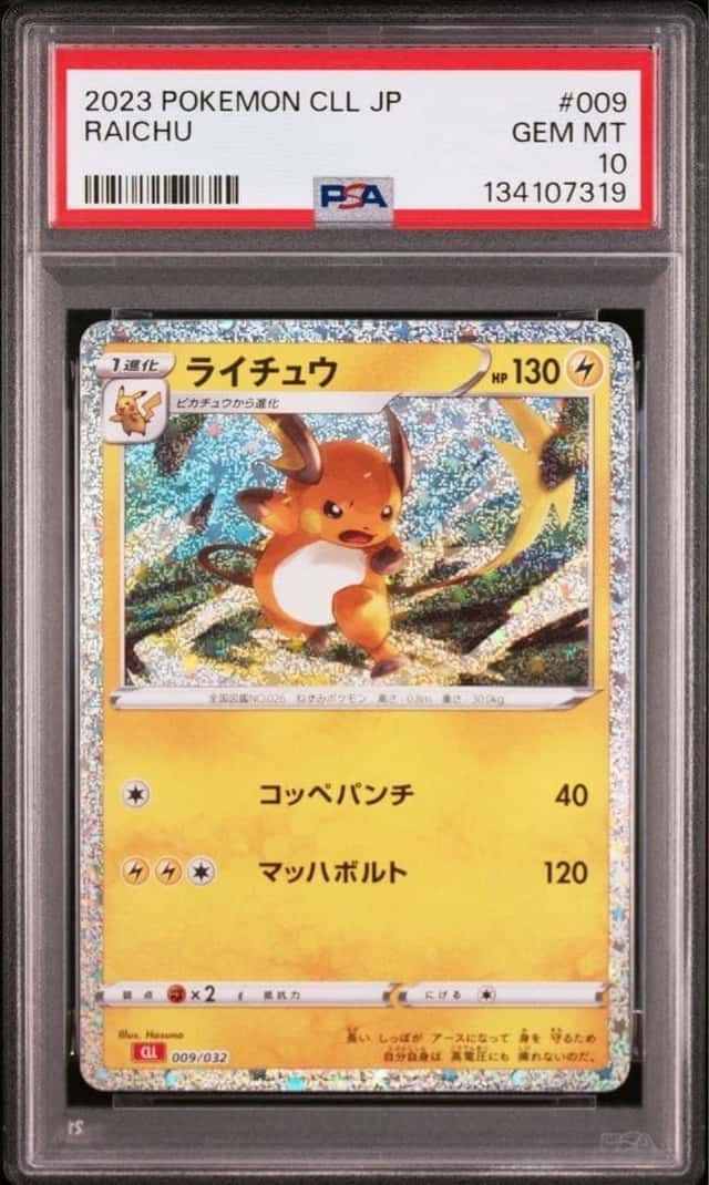 Pikachu