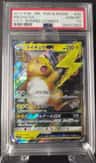Raichu Gx