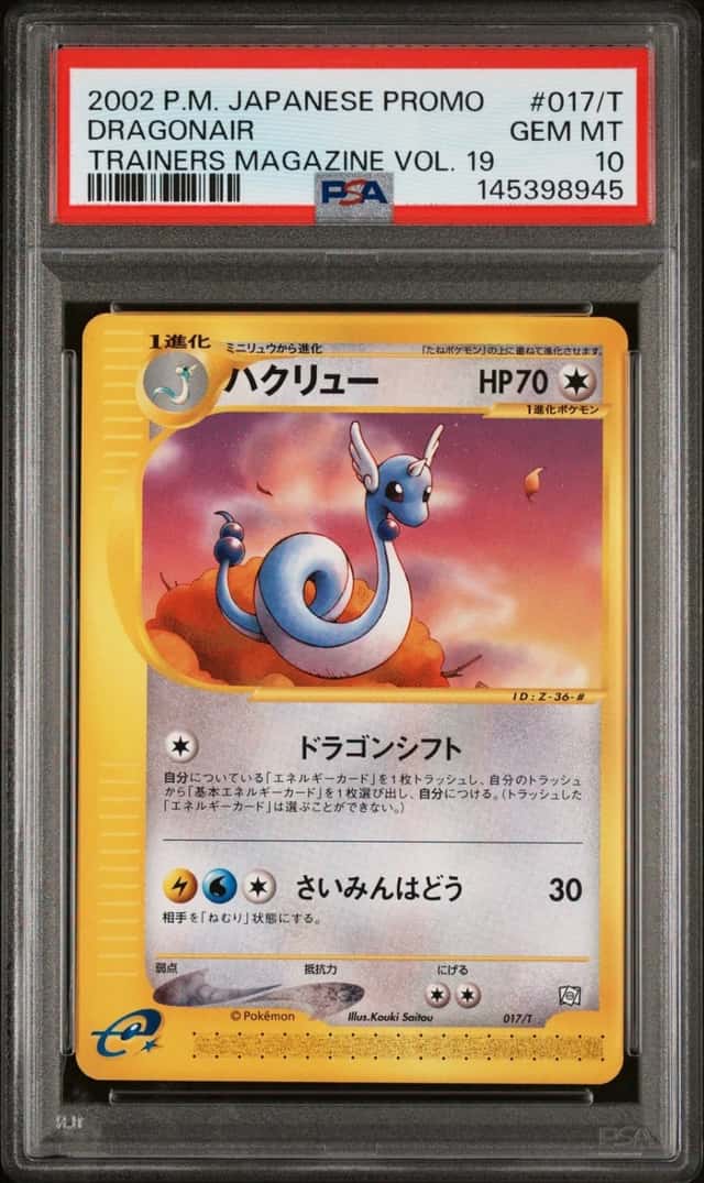 Dragonair
