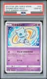 Shining Mew