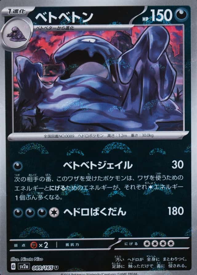 Reverse Holo