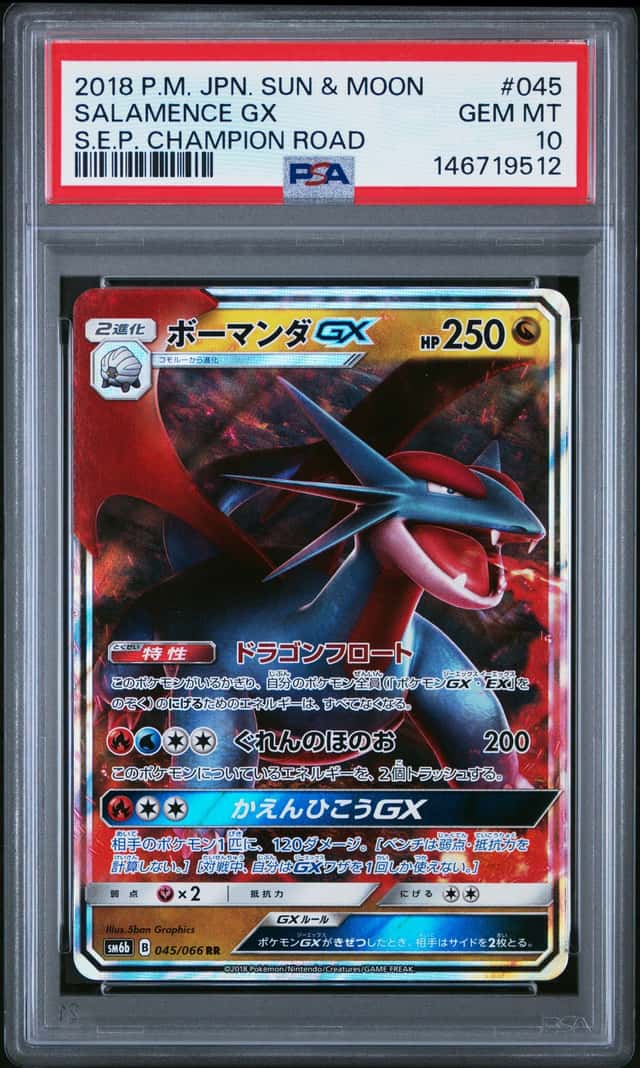 Salamence GX