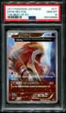 Entei