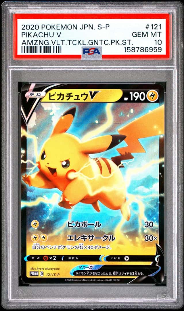 Pikachu V