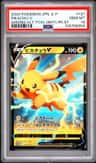 Pikachu V