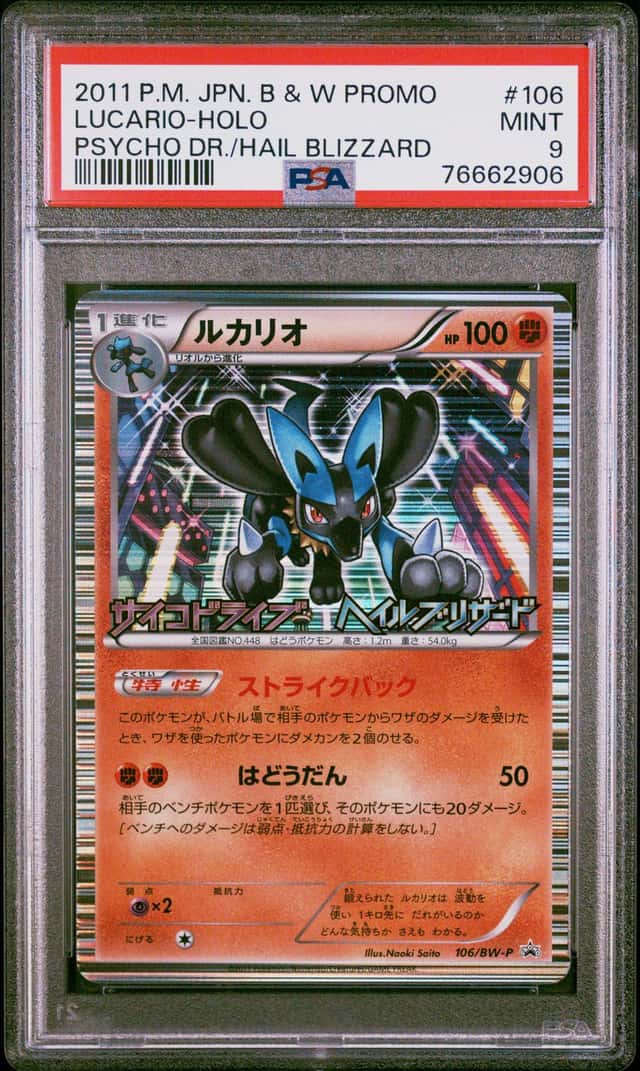 Lucario
