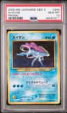 Suicune