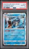 Gyarados